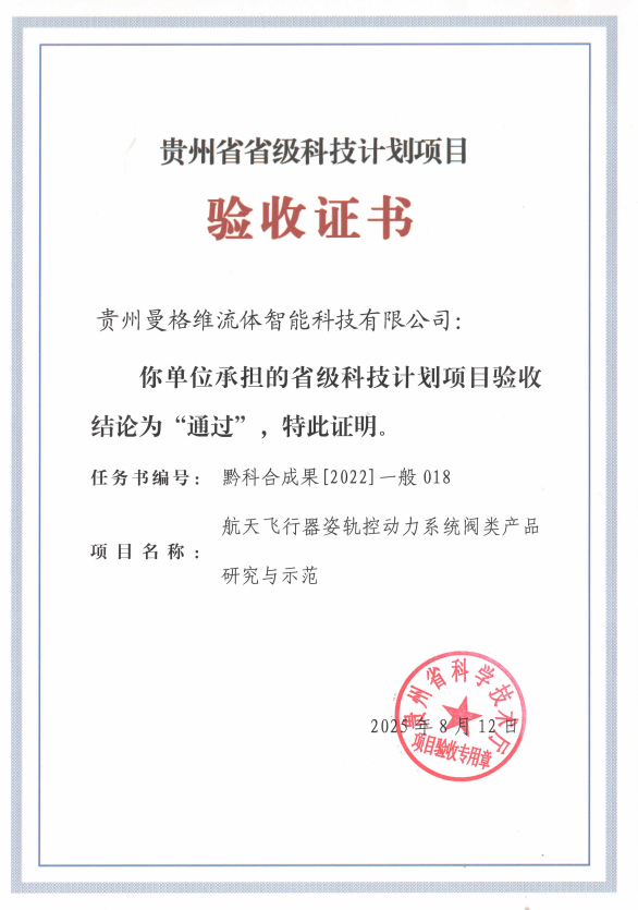 ����ʡʡ���Ƽ��ƻ���Ŀ����֤��